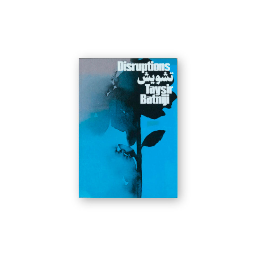 Disruptions pubblicato da da Loose Joint