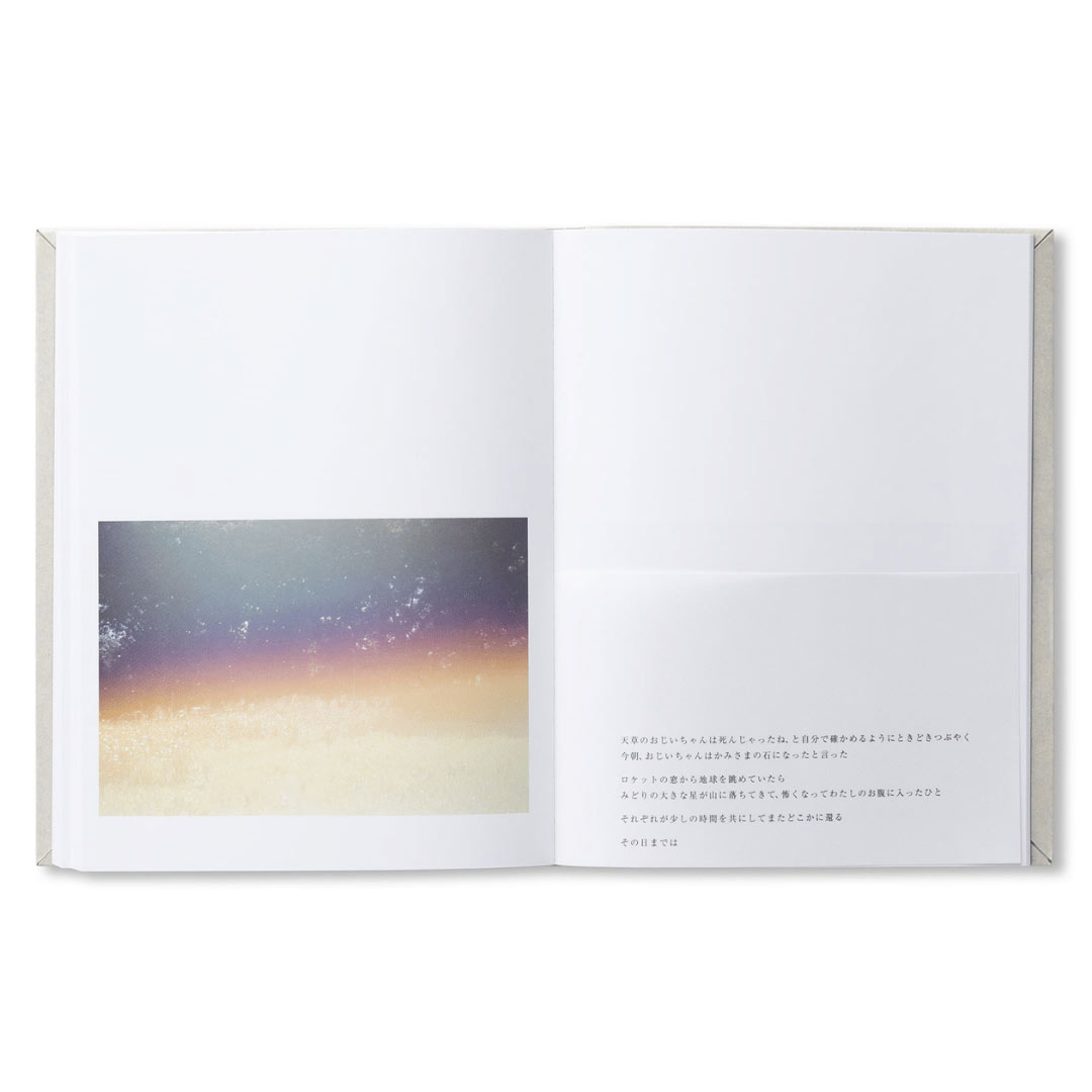 as it is di rinko kawauchi edito da torch press